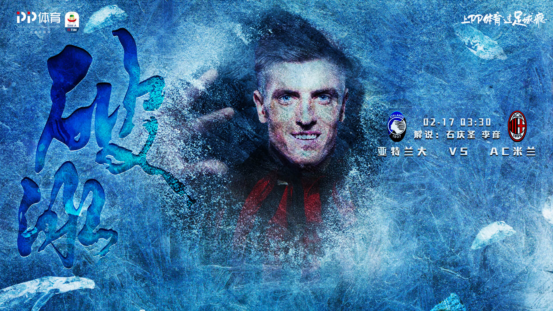 足总杯倒计时，亚特兰大清晨内部沟通，细节引发关注，震撼外界，资深球员宣示担当的简单介绍