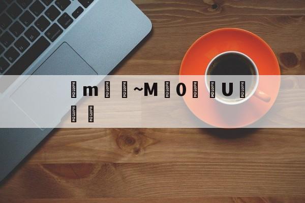 纕m~M匭0蓡U榤(m=m0√1vc^2)-爱游戏中国